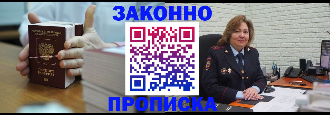 прописка от собственника в Нурлате