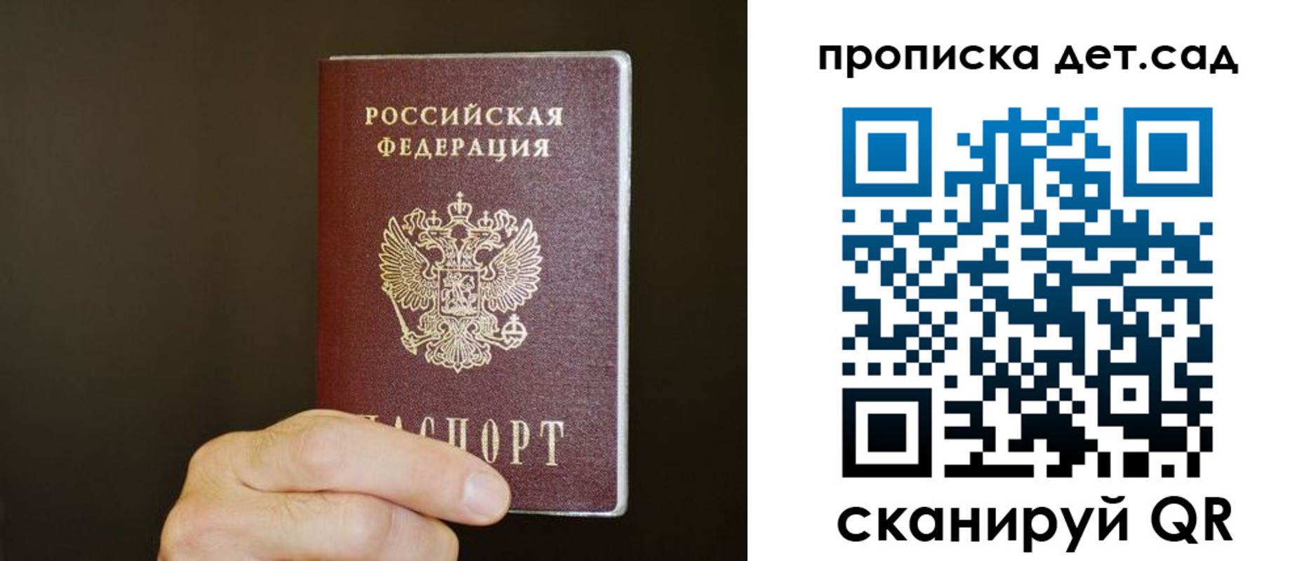 прописка для работы в Нурлате