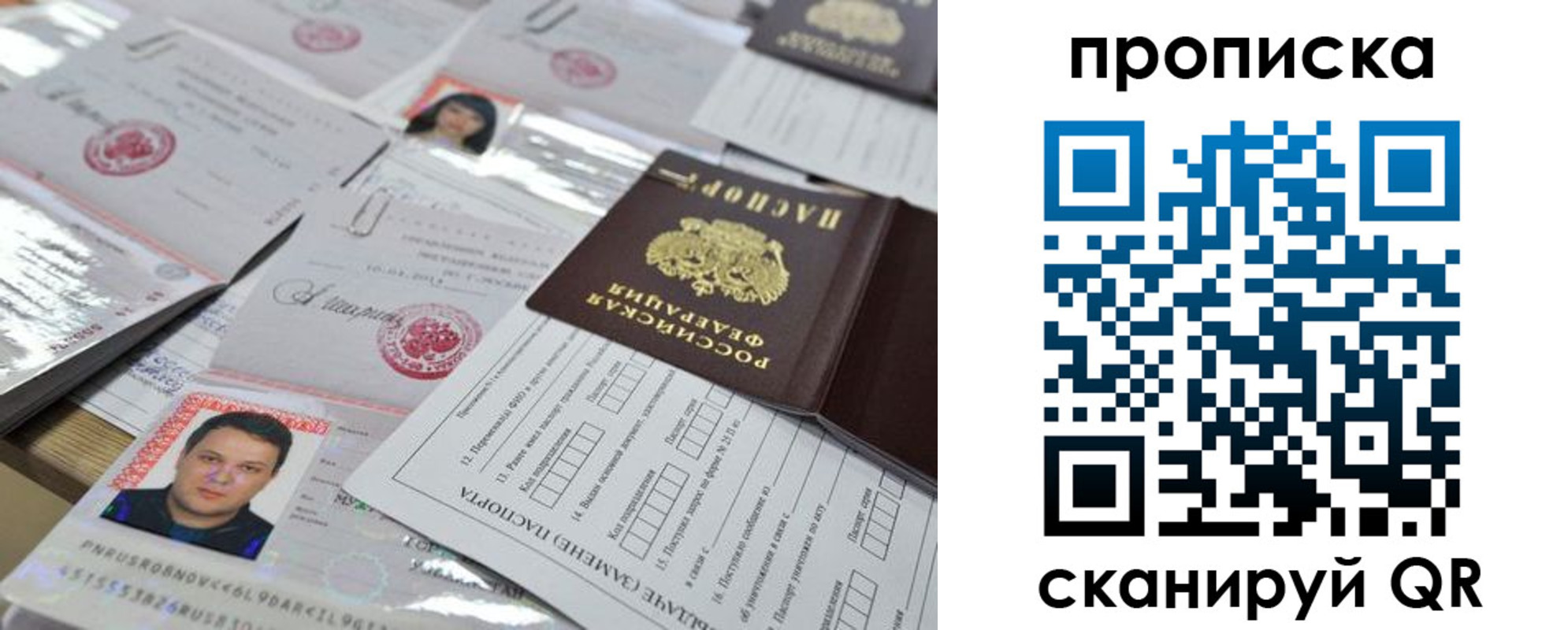 прописка 2025 в Нурлате
