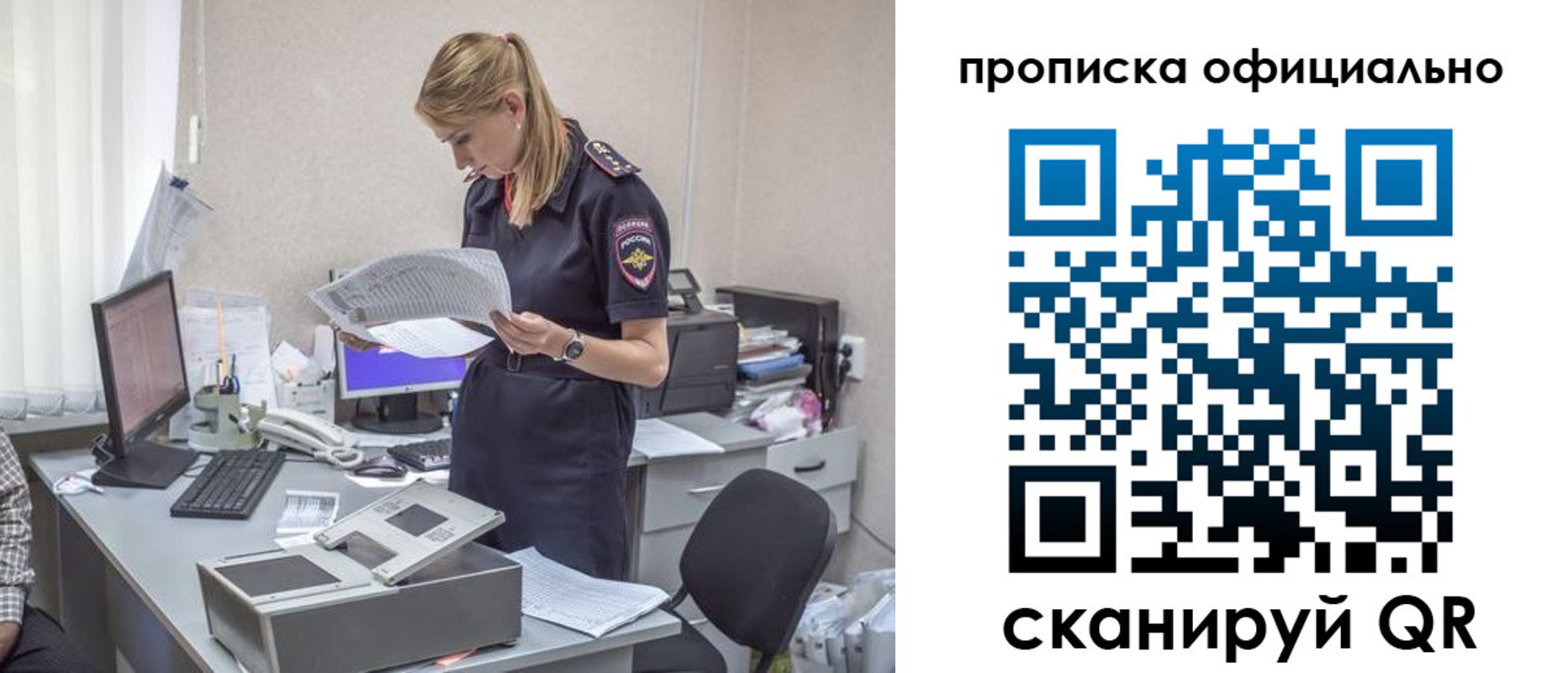 временная регистрация купить в Нурлате