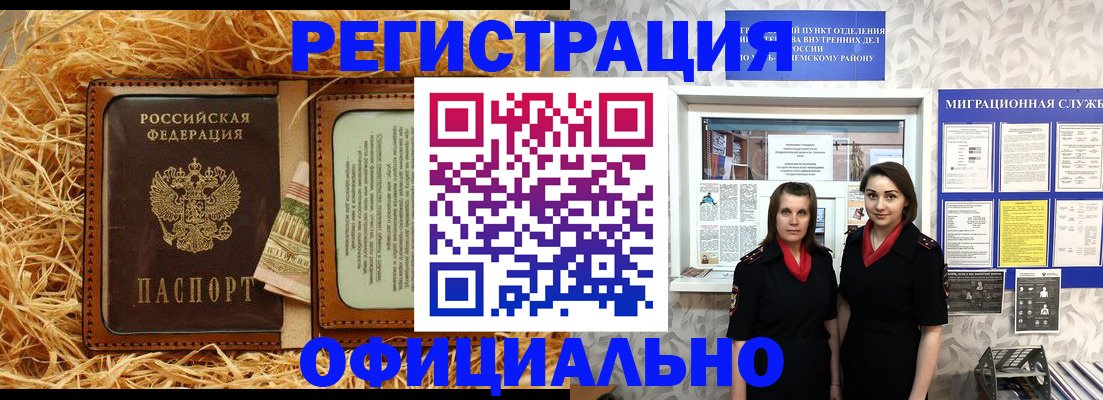 временная регистрация в квартире в Нурлате