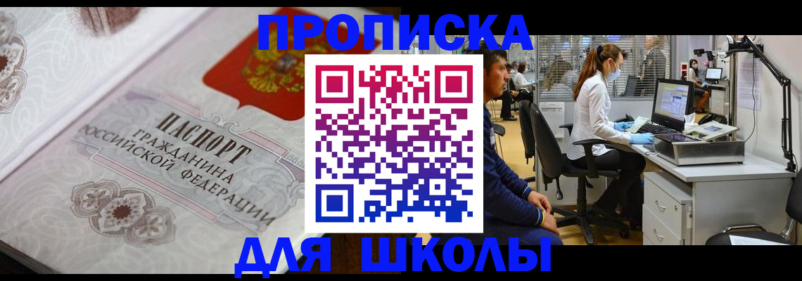 временная регистрация адрес в Нурлате