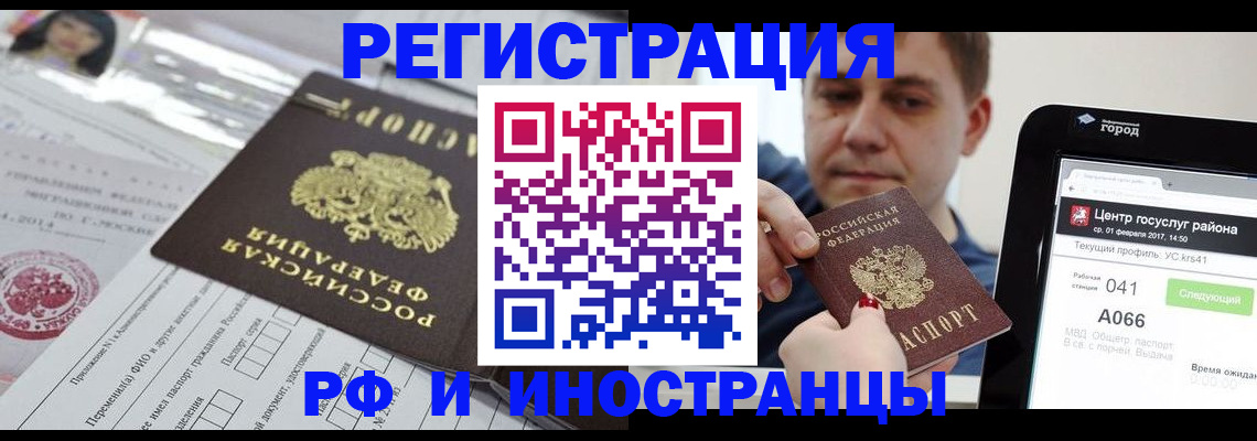 регистрация в Нурлате