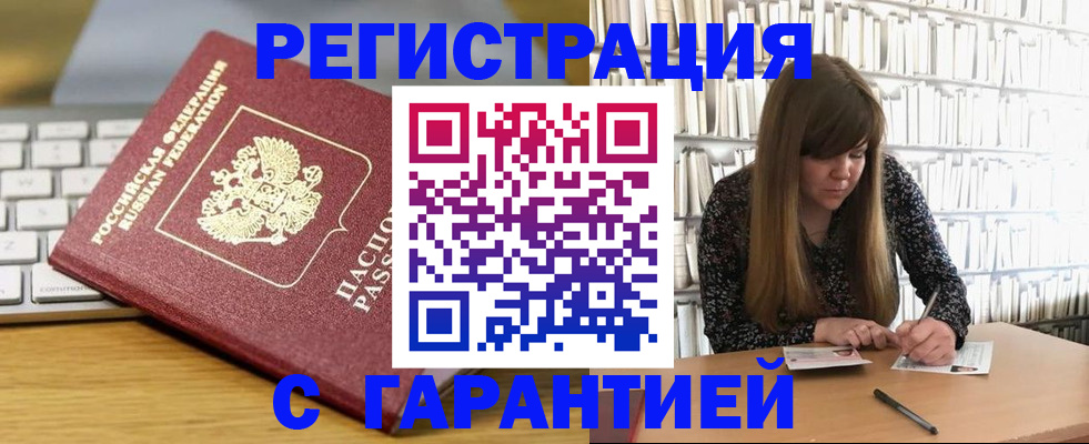 прописка в квартире в Нурлате