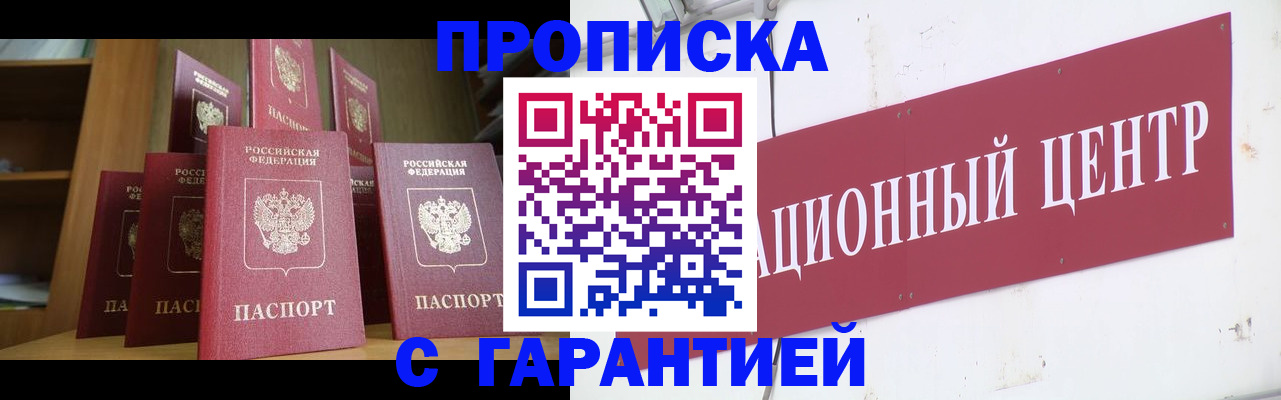 временная регистрация недорого в Нурлате
