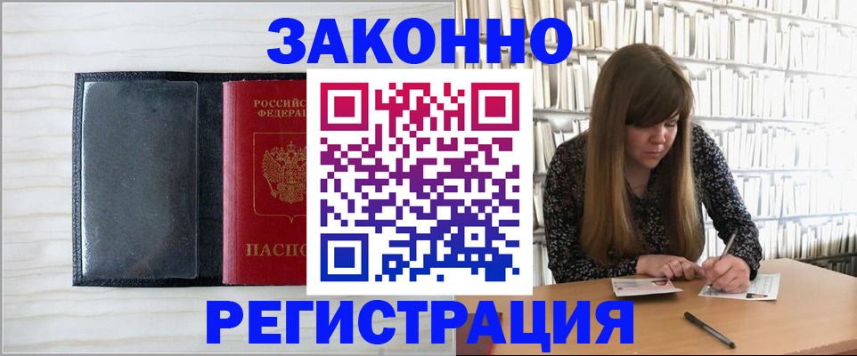 прописка в квартире в Нурлате