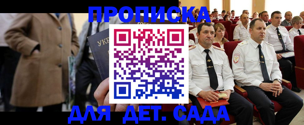 временная регистрация для всех в Нурлате