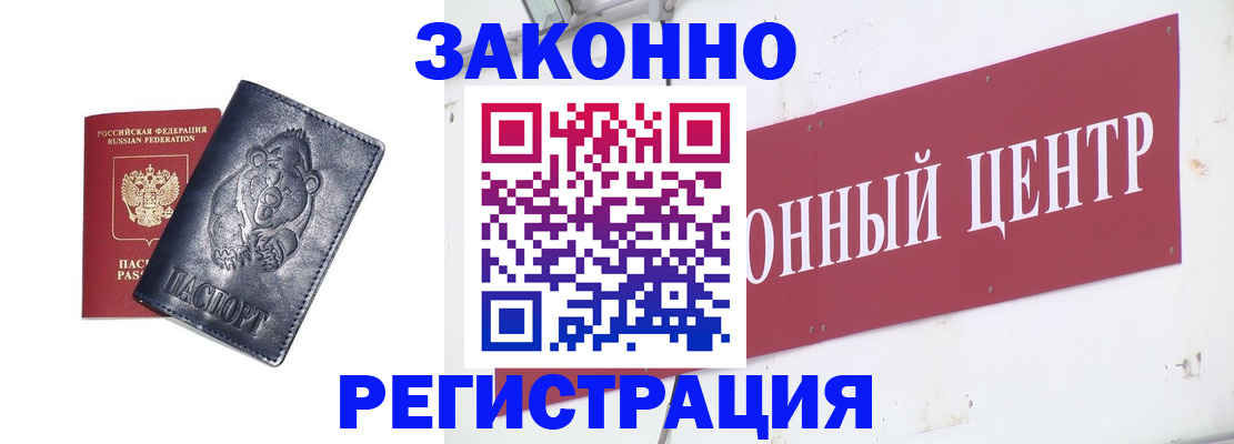 прописка в Нурлате