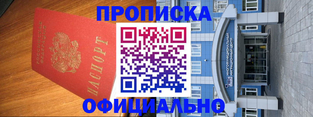 временная регистрация для школы в Нурлате