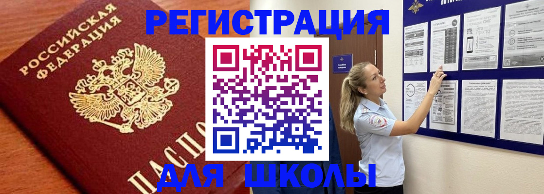 прописка ребенка в Нурлате
